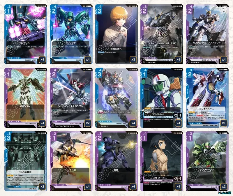 2026年6月最新】ガンダムカードゲーム環境Tier表（ティア）｜最強