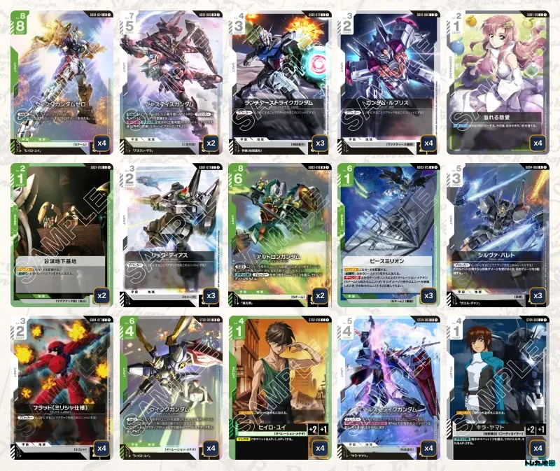 ガンダムカードゲーム 緑白 ウイング デッキ 11/3大型公式大会広島優勝構築 ガンダム】緑白ウイングデッキ解説&デッキレシピまとめ | トレカの地図