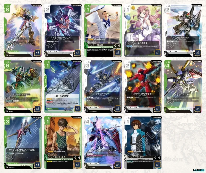 ガンダム】緑白ウイングデッキ解説&デッキレシピまとめ | トレカの地図