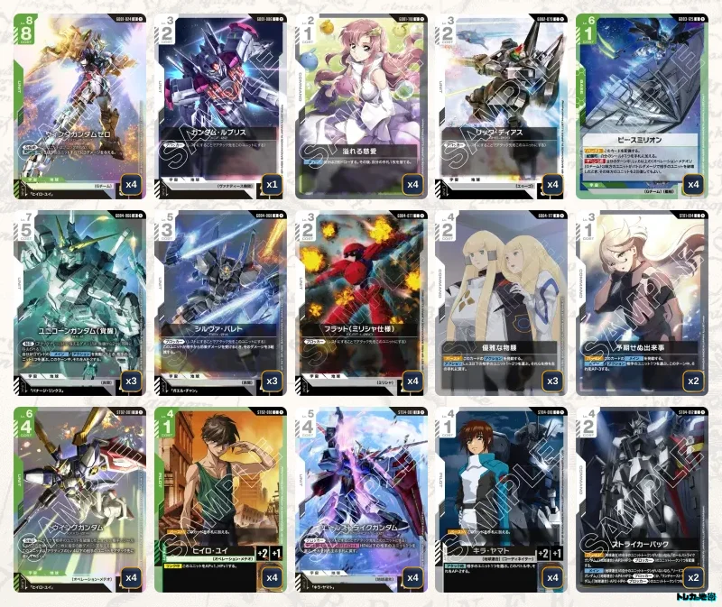 ガンダム】緑白ウイングデッキ解説&デッキレシピまとめ | トレカの地図