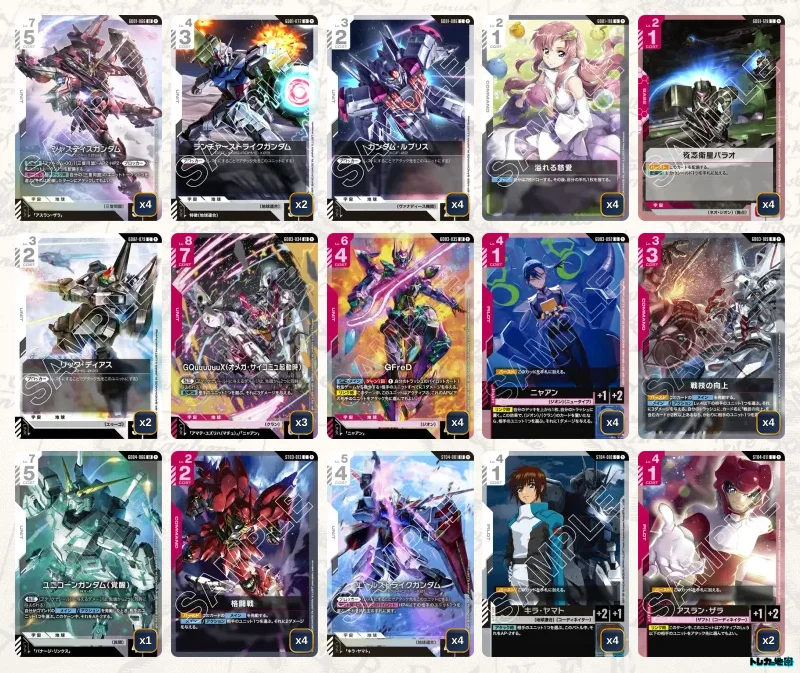 ガンダム】赤白SEEDデッキ解説&デッキレシピまとめ | トレカの地図