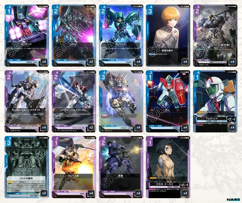 ガンダム】青紫バルバトスデッキ解説&デッキレシピまとめ | トレカの地図