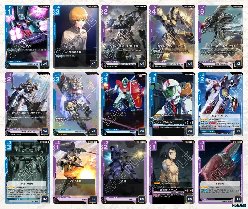 2026年6月最新】ガンダムカードゲーム環境Tier表（ティア）｜最強