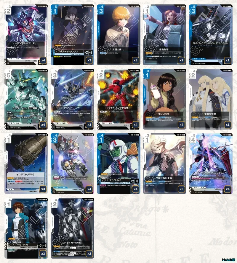 ガンダム】青白ユニコーンデッキ解説&デッキレシピまとめ | トレカの地図