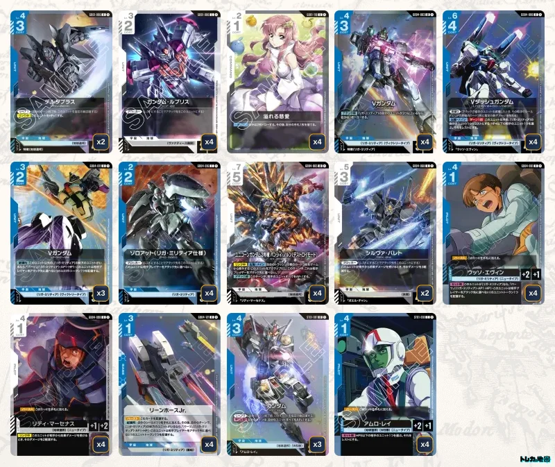 ガンダム】青白Vデッキ解説&デッキレシピまとめ | トレカの地図