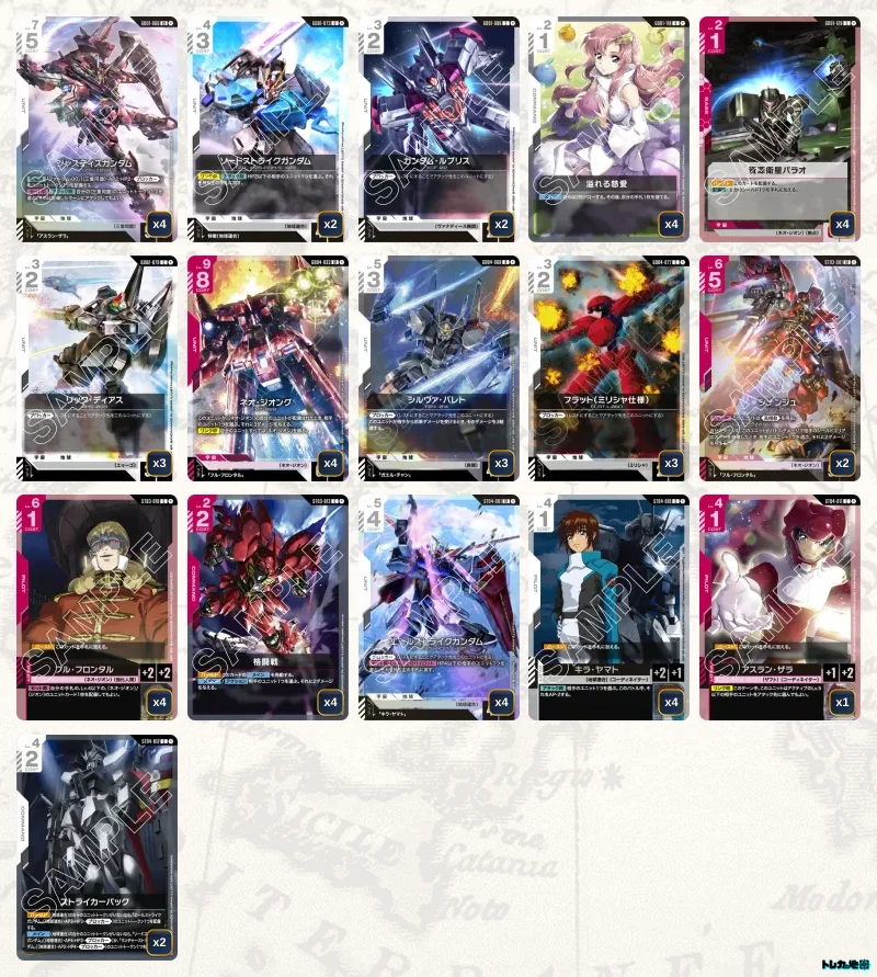 ガンダムカード　赤デッキパーツまとめ売り ガンダム】赤白SEEDデッキ解説&デッキレシピまとめ | トレカの地図
