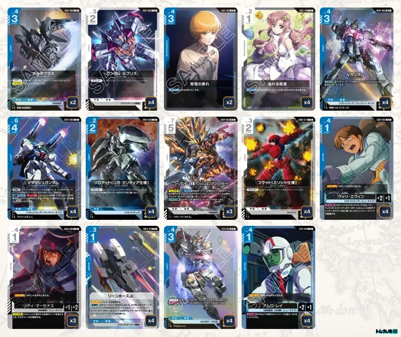 ガンダム】青白Vデッキ解説&デッキレシピまとめ | トレカの地図