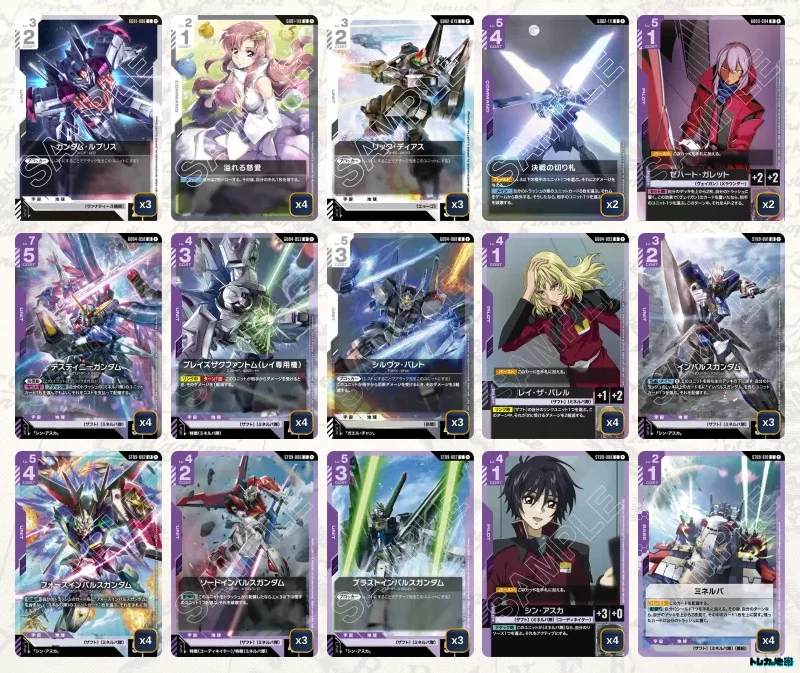 ガンダム】白紫デスティニーデッキ解説&デッキレシピまとめ | トレカの地図