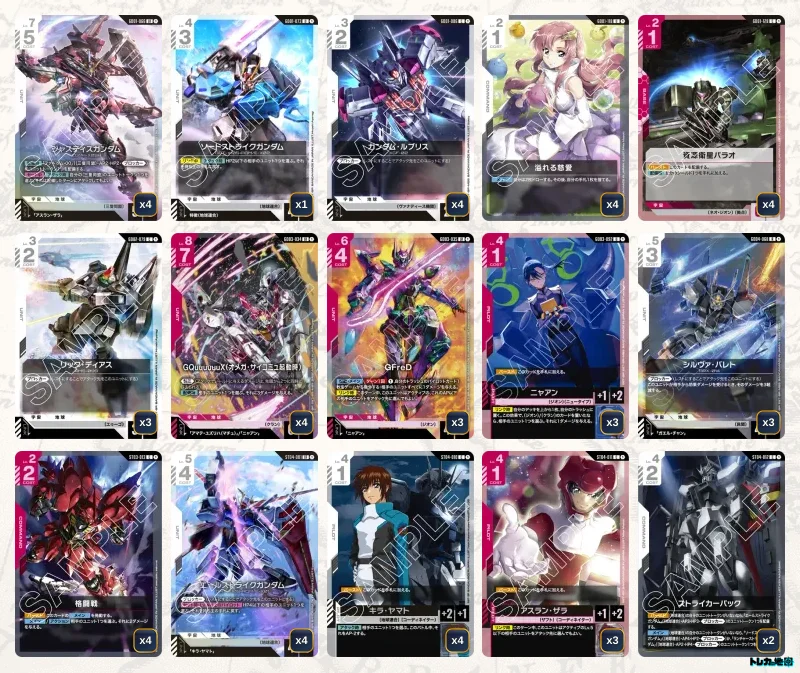 ガンダム】赤白SEEDデッキ解説&デッキレシピまとめ | トレカの地図