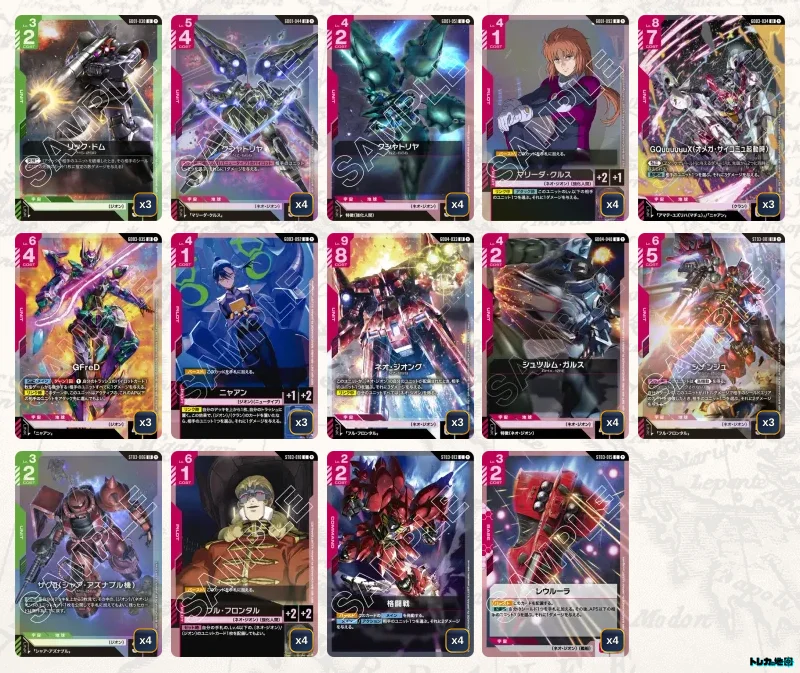 ガンダム】赤緑ネオジオンデッキ解説&デッキレシピまとめ | トレカの地図