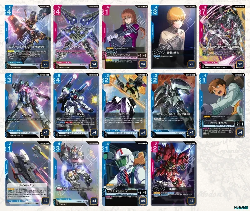 2026年6月最新】ガンダムカードゲーム環境Tier表（ティア）｜最強