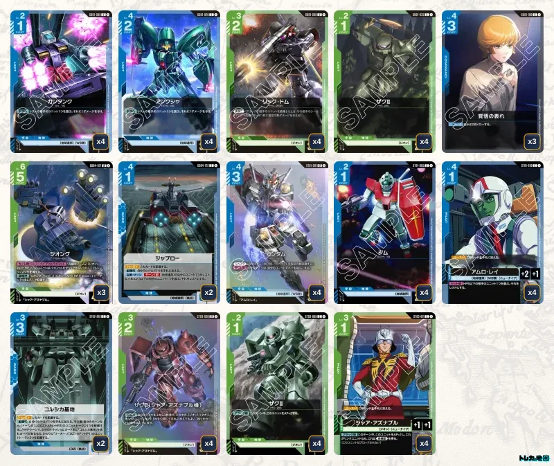 ガンダムカード青緑デッキ ガンダム】青緑ジオンデッキ解説&デッキレシピまとめ | トレカの地図