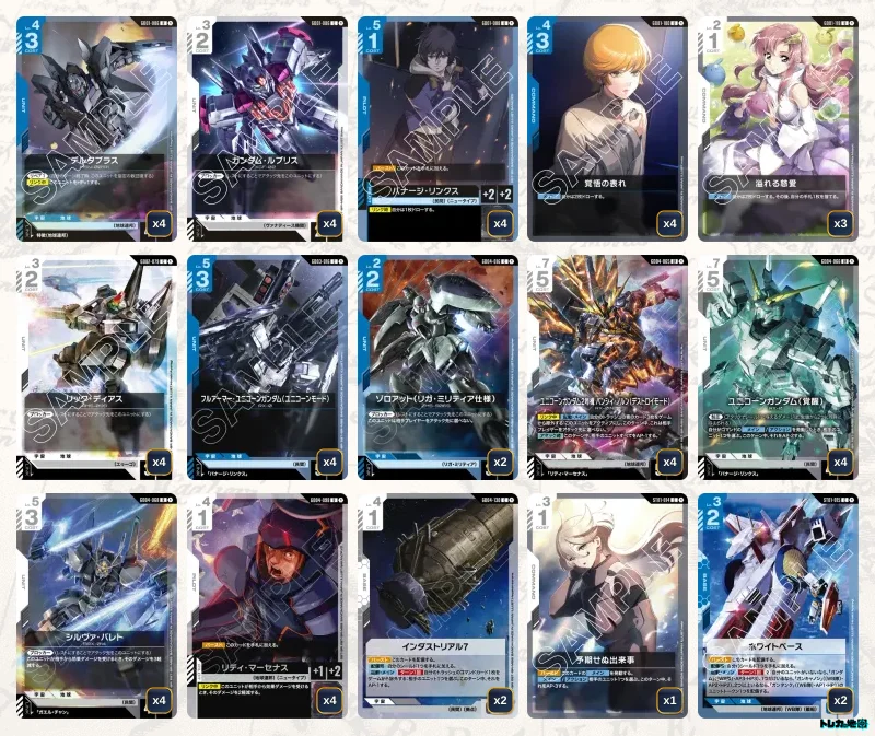ガンダム】青白ユニコーンデッキ解説&デッキレシピまとめ | トレカの地図