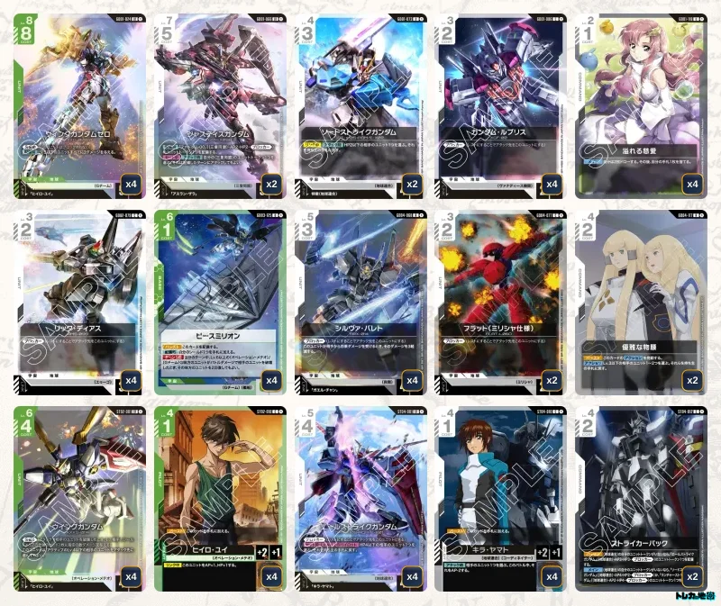 ガンダム】緑白ウイングデッキ解説&デッキレシピまとめ | トレカの地図