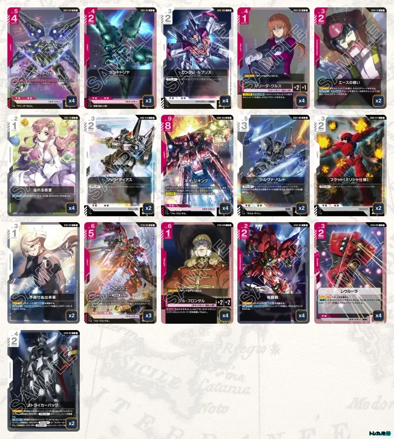 ガンダム】赤白ネオジオングデッキ解説&デッキレシピまとめ | トレカの地図