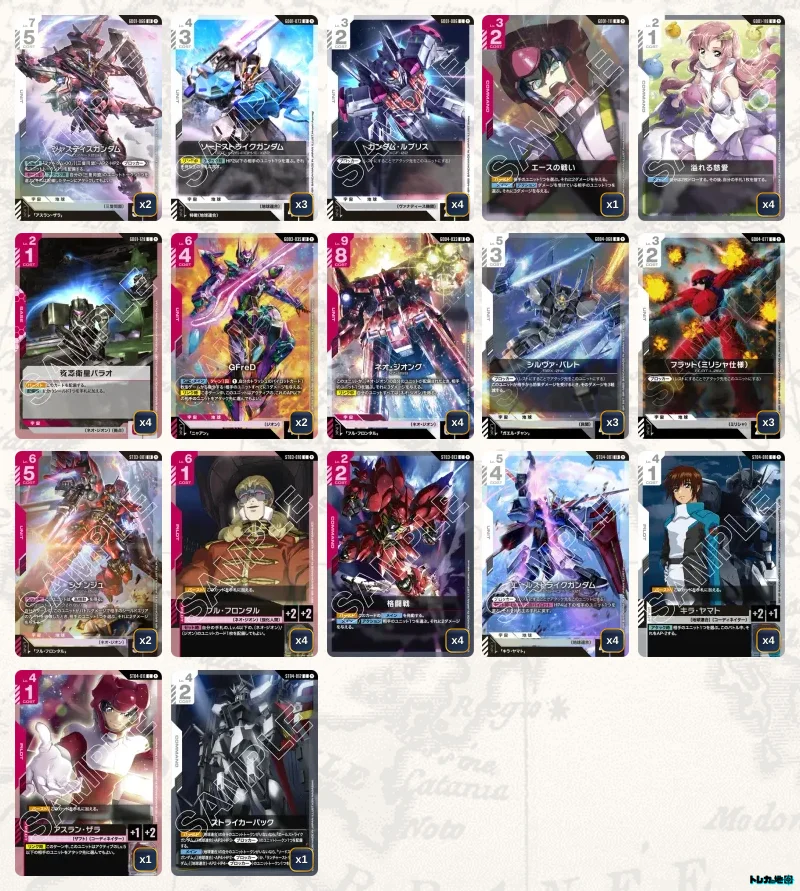 ガンダム】赤白SEEDデッキ解説&デッキレシピまとめ | トレカの地図