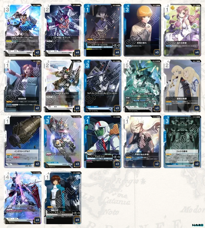 ガンダム】青白ユニコーンデッキ解説&デッキレシピまとめ | トレカの地図