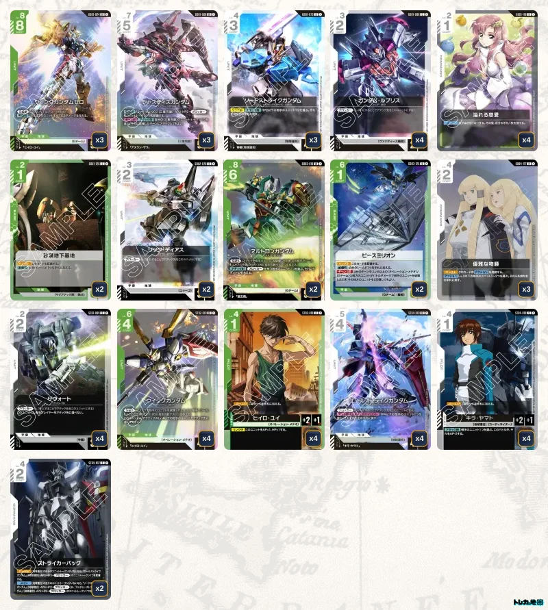 ガンダムカードゲーム　白緑ウイング　デッキ ガンダム】緑白ウイングデッキ解説&デッキレシピまとめ | トレカの地図