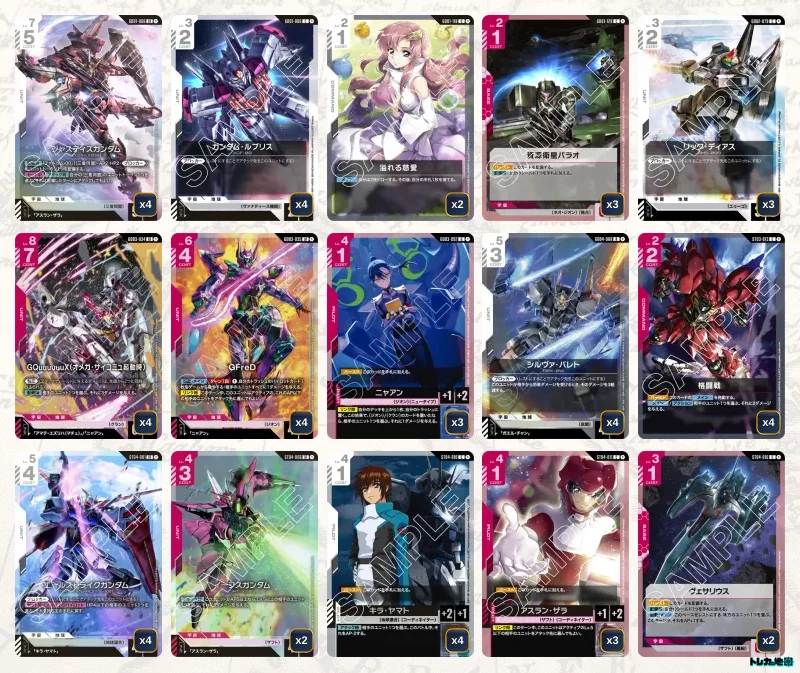 ガンダム】赤白SEEDデッキ解説&デッキレシピまとめ | トレカの地図