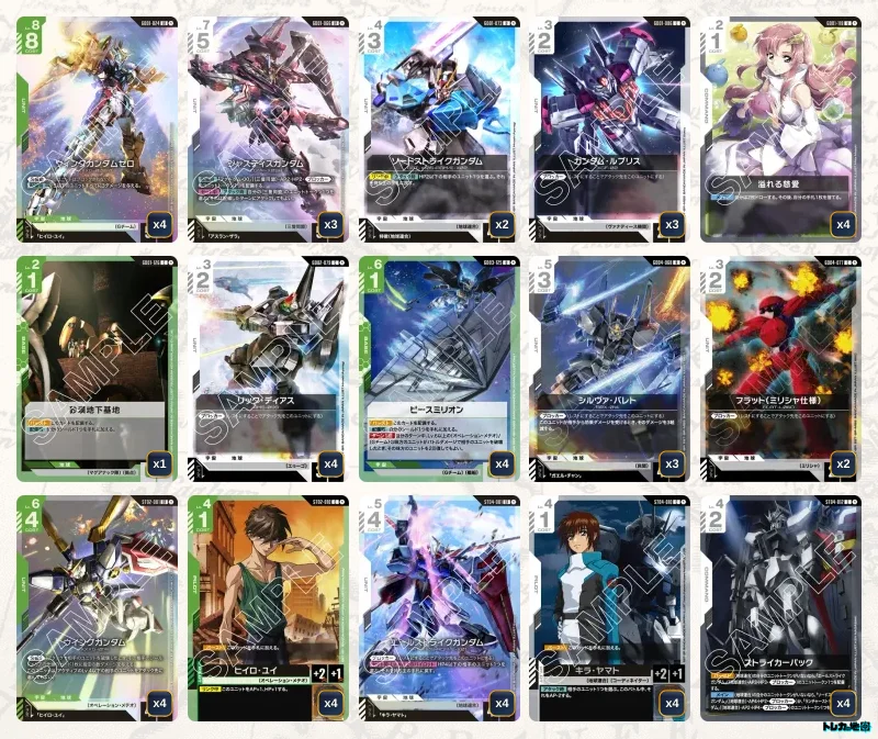 ガンダム】緑白ウイングデッキ解説&デッキレシピまとめ | トレカの地図