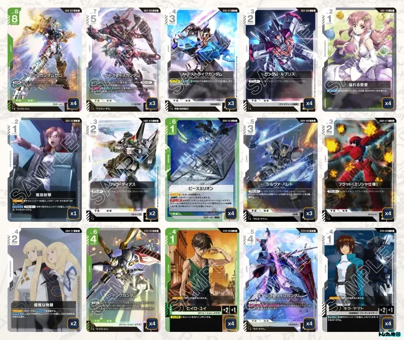 ガンダム】緑白ウイングデッキ解説&デッキレシピまとめ | トレカの地図