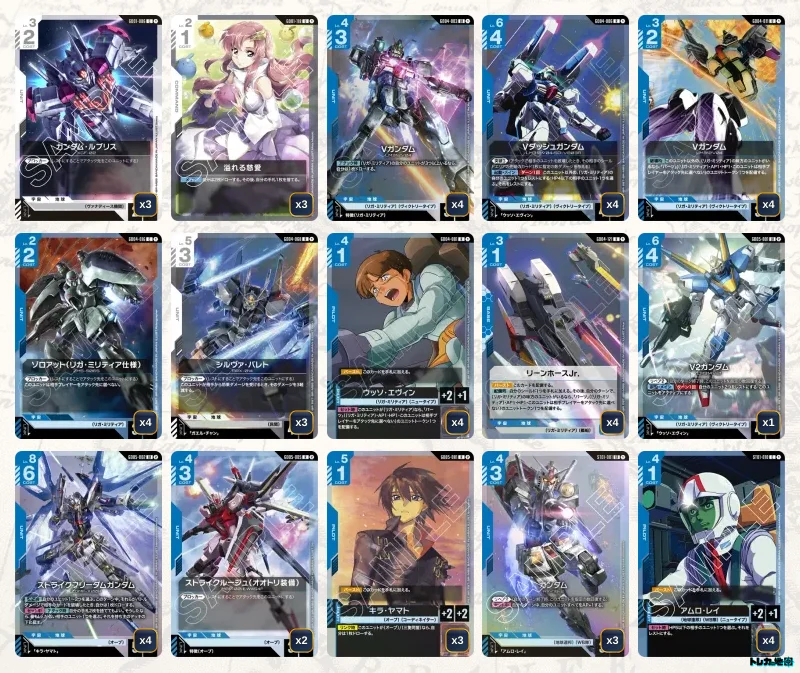 ガンダム】青白Vデッキ解説&デッキレシピまとめ | トレカの地図