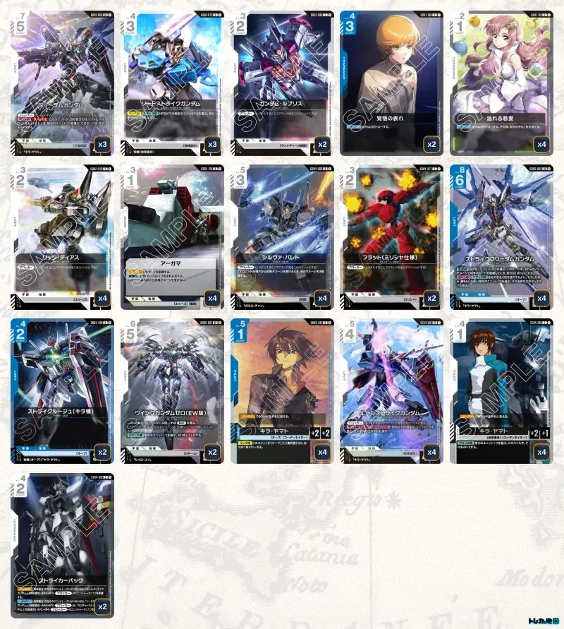 オーブデッキ ストライクフリーダムガンダム ガンダム】青白ストライクフリーダムデッキ解説&デッキレシピまとめ