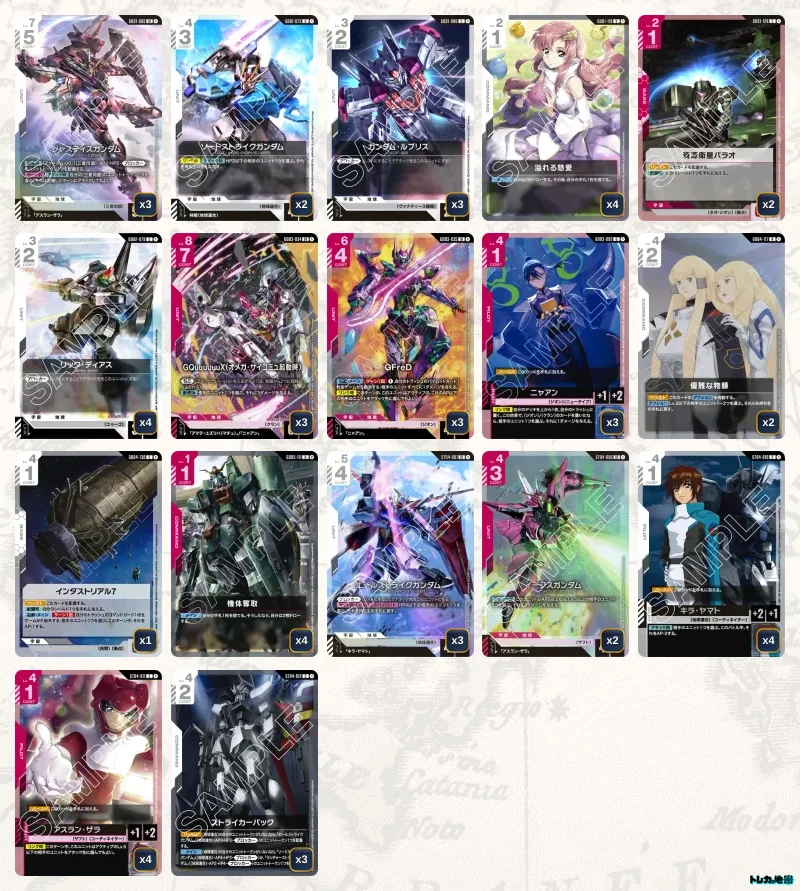 ガンダム】赤白SEEDデッキ解説&デッキレシピまとめ | トレカの地図