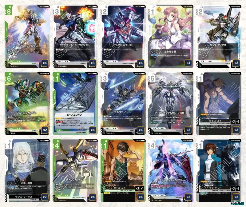 ガンダム】緑白ウイングデッキ解説&デッキレシピまとめ | トレカの地図