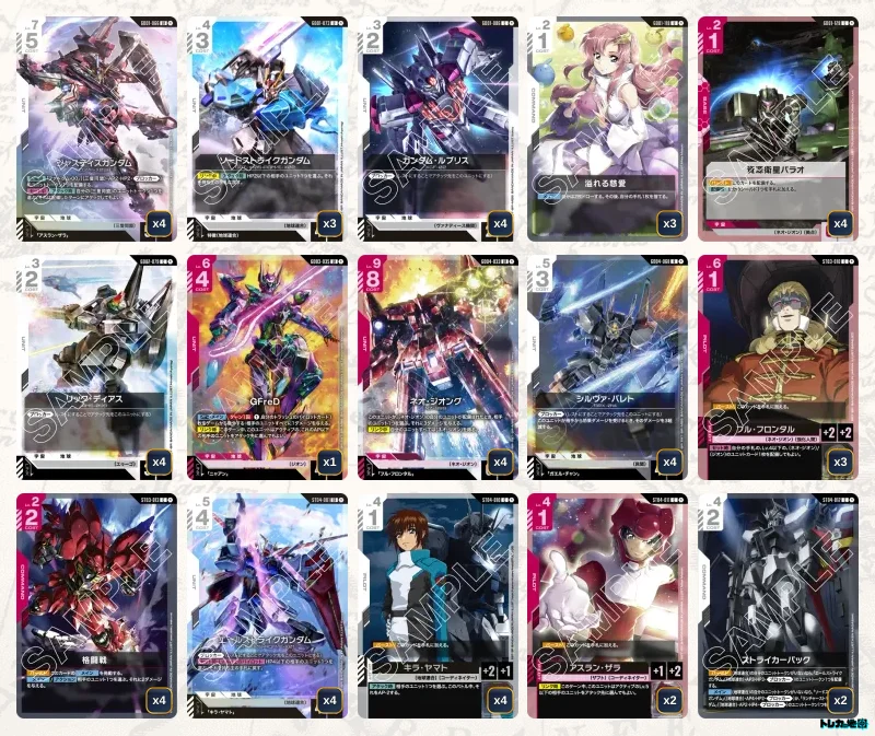 ガンダムカードゲーム　赤白SEEDデッキ ガンダム】赤白SEEDデッキ解説&デッキレシピまとめ | トレカの地図