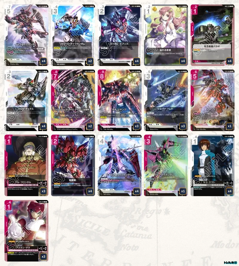 ガンダムカードゲーム 赤白SEED デッキ ガンダム】赤白SEEDデッキ解説&デッキレシピまとめ | トレカの地図