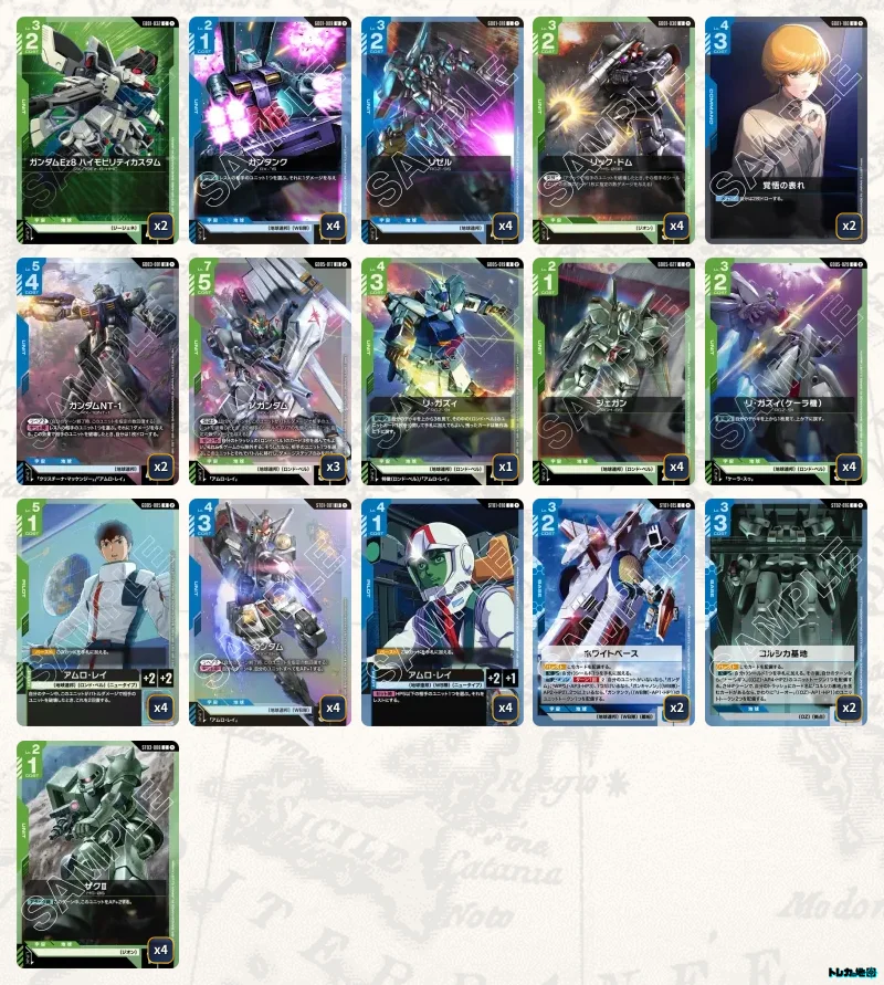 ガンダム】青緑ロンドベルデッキ解説&デッキレシピまとめ | トレカの地図