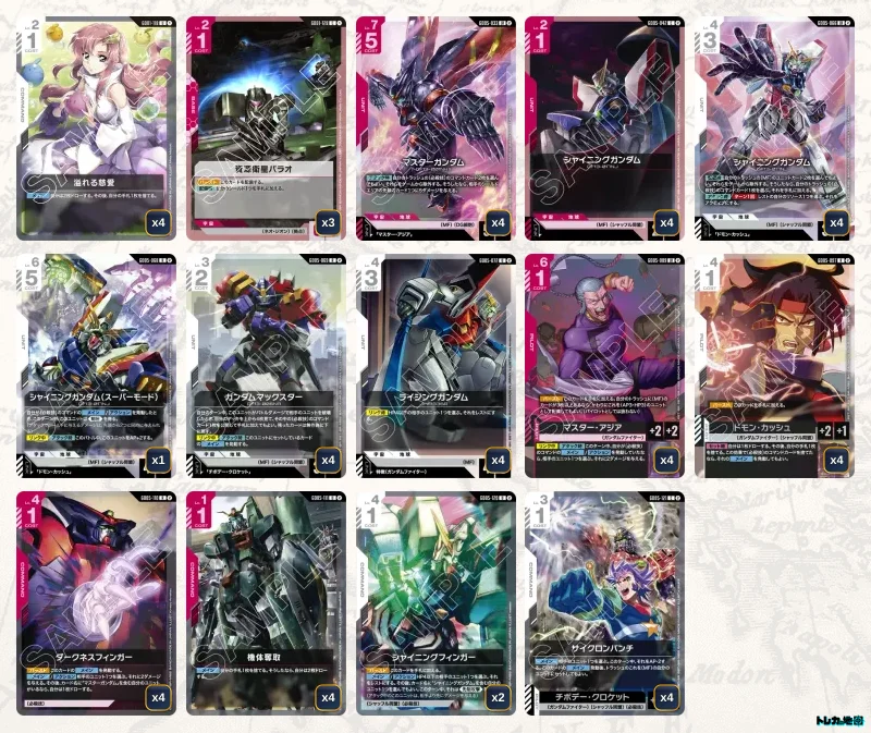 ガンダム】赤白モビルファイターデッキ解説&デッキレシピまとめ