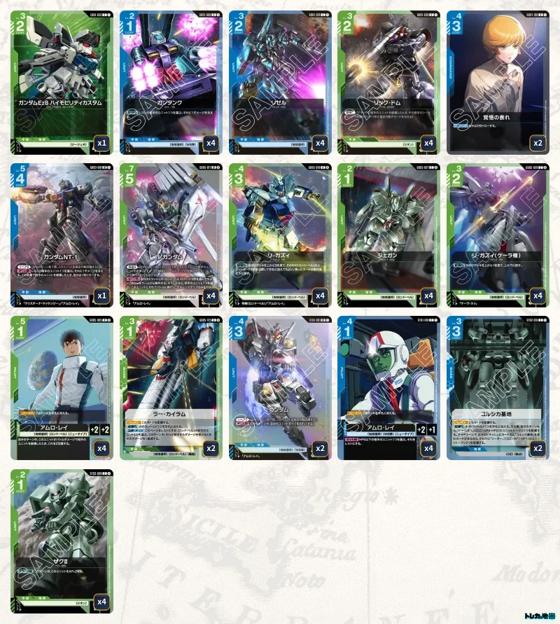 ガンダム】青緑ロンドベルデッキ解説&デッキレシピまとめ | トレカの地図