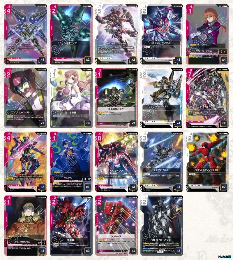 2026年9月最新】ガンダムカードゲーム環境Tier表（ティア）｜最強