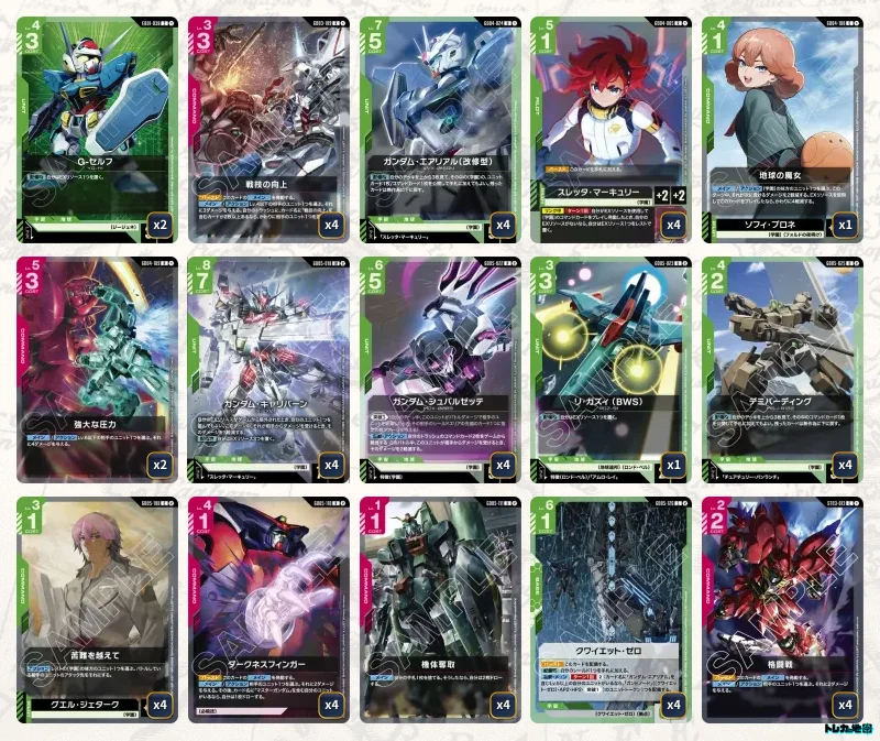 ガンダム】赤緑学園デッキ解説&デッキレシピまとめ | トレカの地図