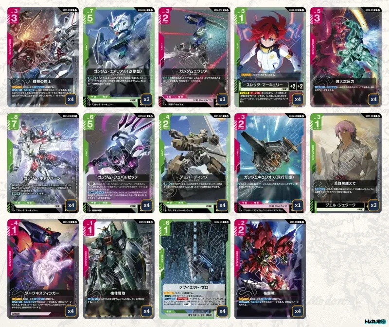 ガンダム】赤緑学園デッキ解説&デッキレシピまとめ | トレカの地図