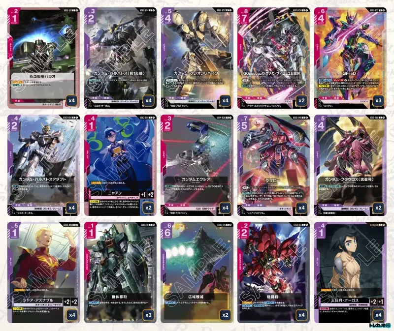 ガンダムカードゲーム 0ガンダム ガンダム】赤紫ルプスデッキ解説&デッキレシピまとめ | トレカの地図