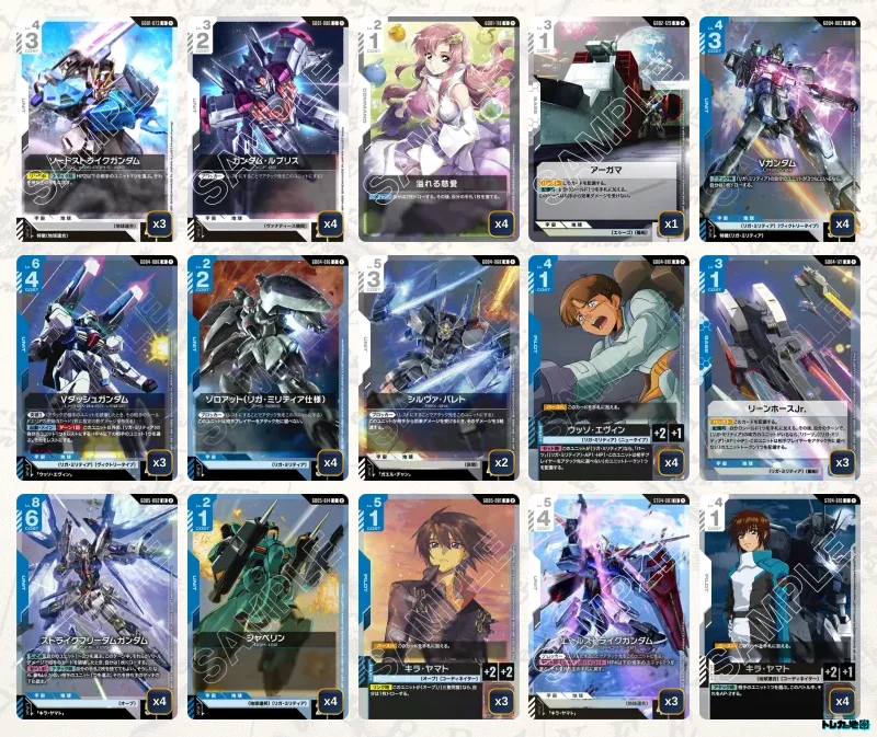 ガンダム】青白Vデッキ解説&デッキレシピまとめ | トレカの地図