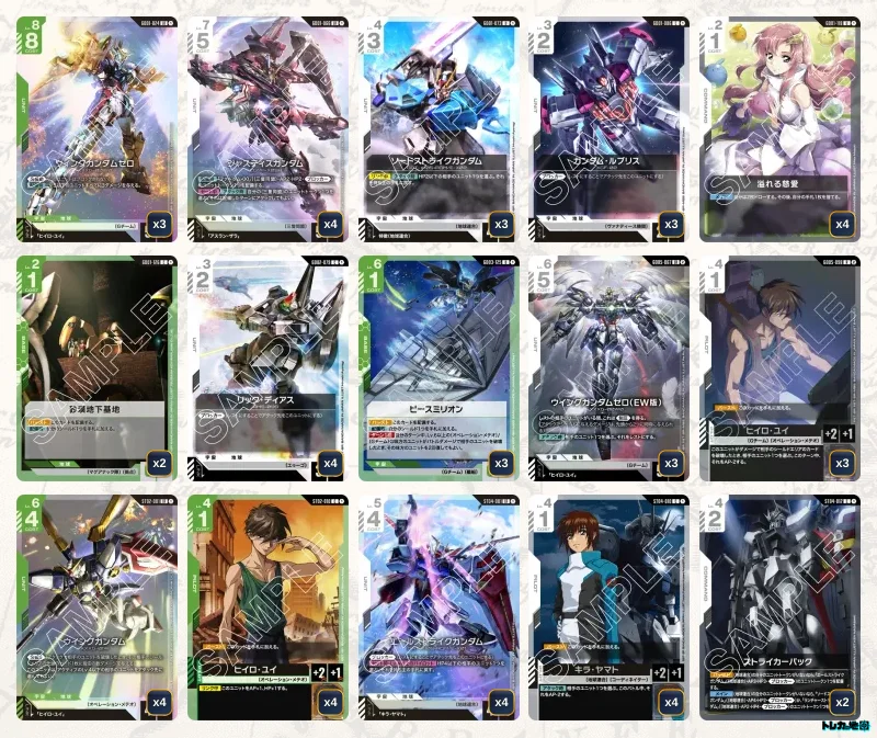 ガンダム】緑白ウイングデッキ解説&デッキレシピまとめ | トレカの地図