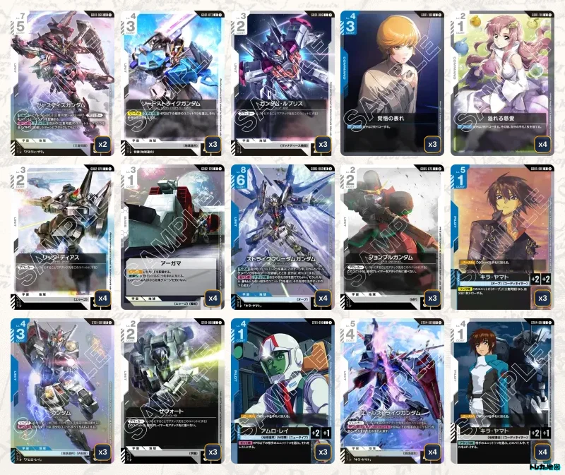 ガンダム】青白ストライクフリーダムデッキ解説&デッキレシピまとめ