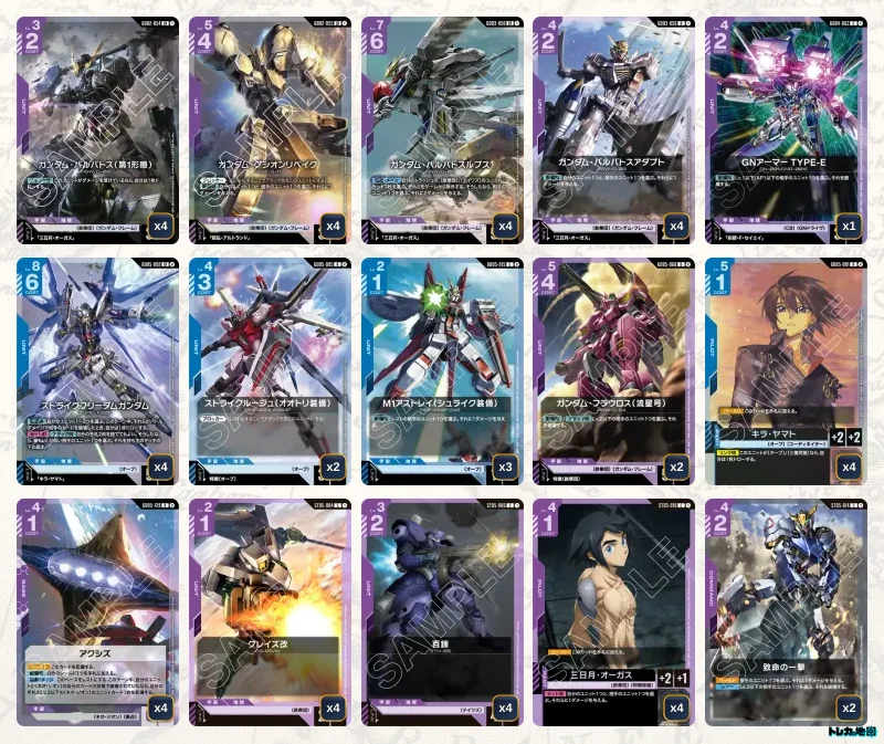 ガンダム】青紫鉄華団デッキ解説&デッキレシピまとめ | トレカの地図