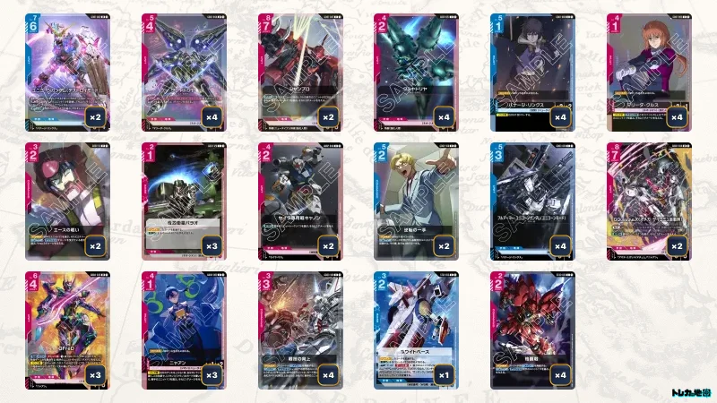 赤青ユニコーン