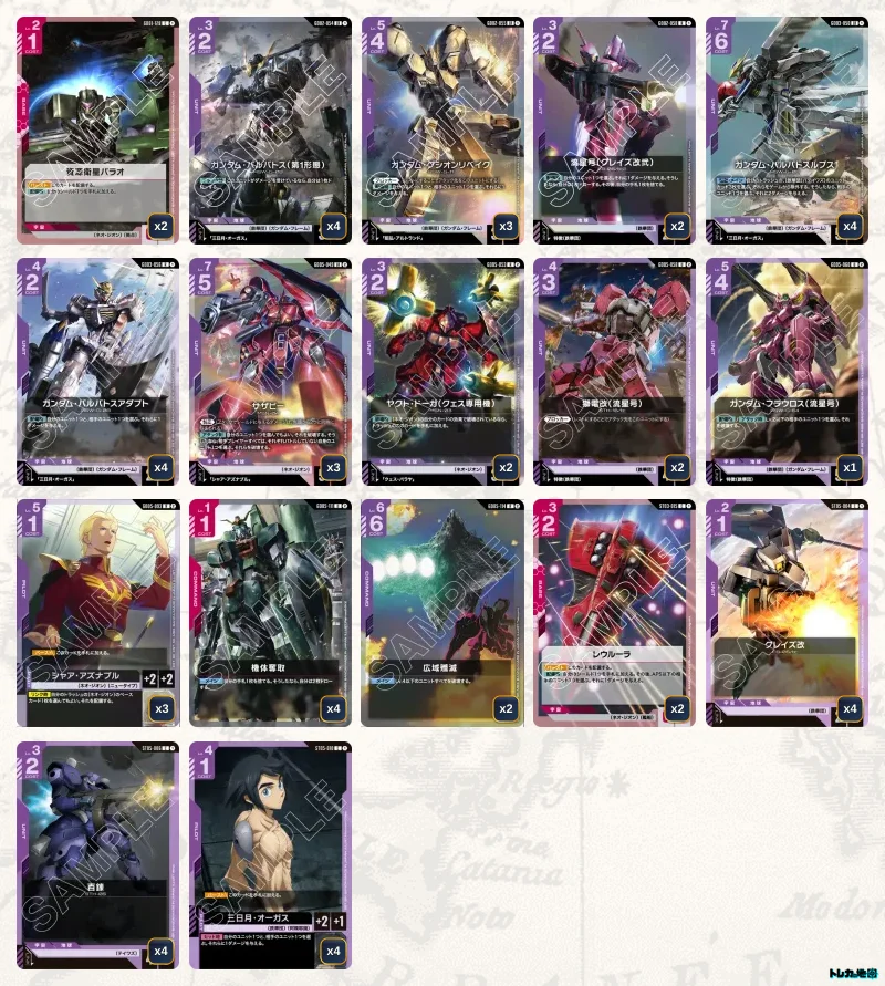 ガンダムカードゲーム　青紫バルバトス　ストフリ　ルプス　構築済み　デッキ　4枚 ガンダムカードゲーム 青紫バルバトス ストフリ ルプス 構築済み