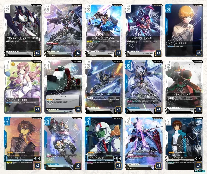 ガンダム】青白ストライクフリーダムデッキ解説&デッキレシピまとめ