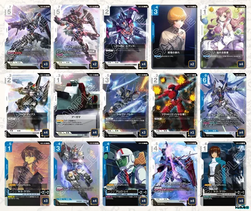 ガンダム】青白ストライクフリーダムデッキ解説&デッキレシピまとめ