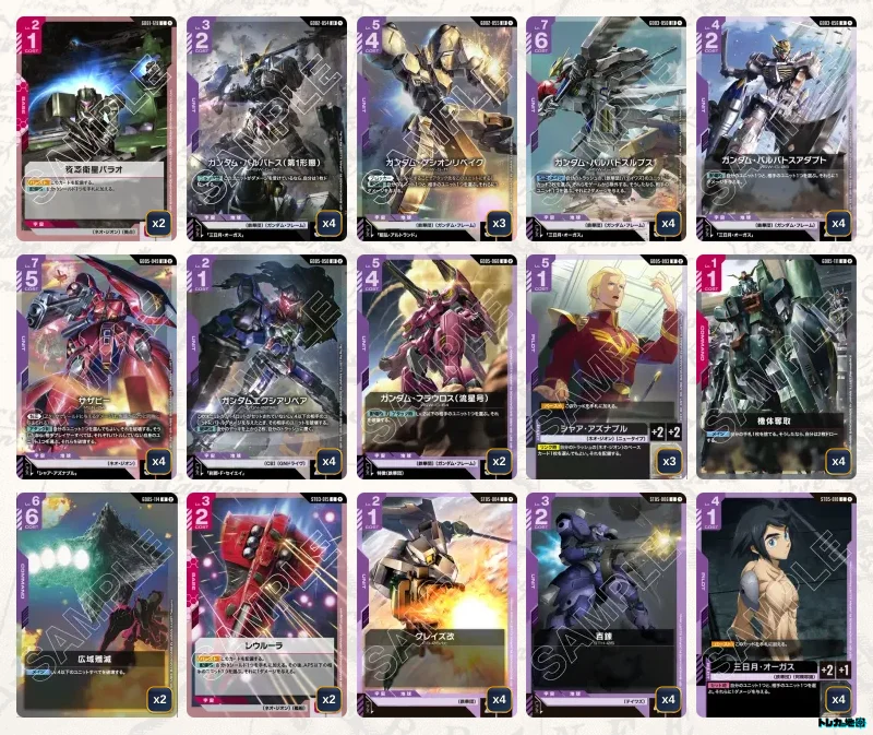 ガンダム】赤紫ルプスデッキ解説&デッキレシピまとめ | トレカの地図