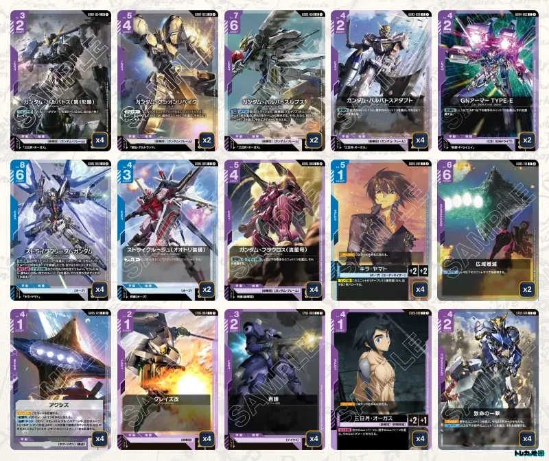 ガンダム】青紫鉄華団デッキ解説&デッキレシピまとめ | トレカの地図