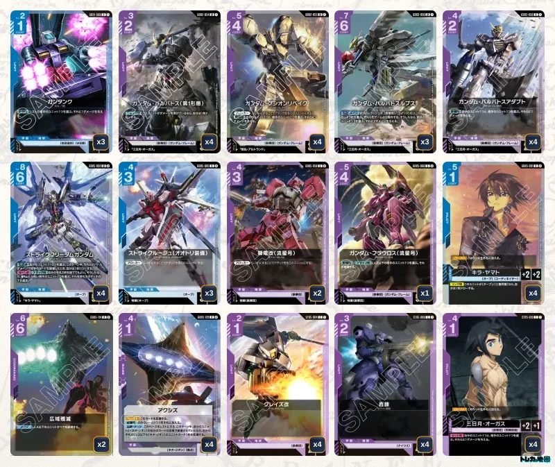 ガンダム】青紫鉄華団デッキ解説&デッキレシピまとめ | トレカの地図