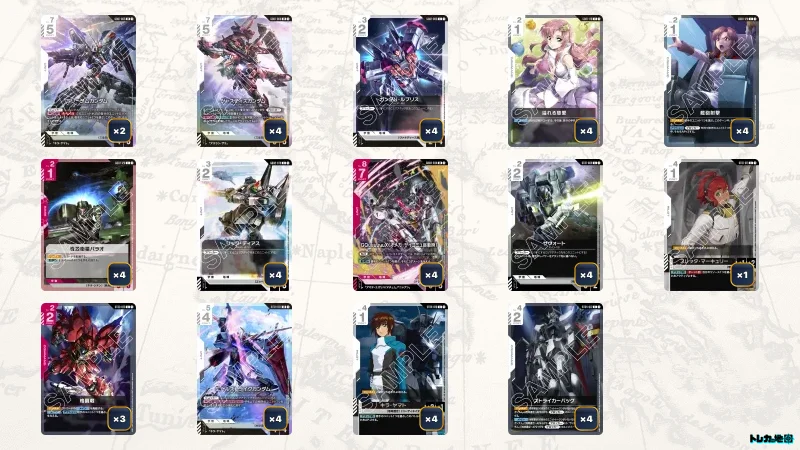 ガンダム】赤白プロヴィデンスデッキ解説&デッキレシピまとめ | トレカ